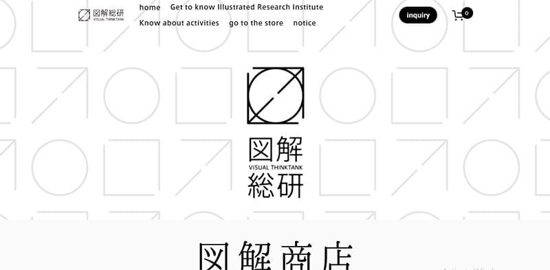 12. Zukai - Best Japanese Web Design Examples